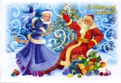 Новогодние открытки